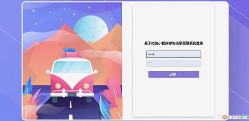 基于SpringBoot與Vue的微信小程序?qū)W生信息管理系統(tǒng)——計(jì)算機(jī)畢業(yè)設(shè)計(jì)與電腦動畫設(shè)計(jì)融合實(shí)踐